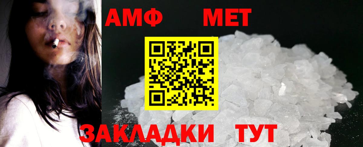 Амфетамин 98%  АМФ  Заволжье  Вход с VPN 