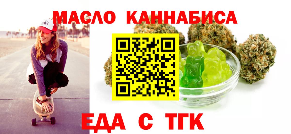 Заволжье  Cannafood марихуана  Вход с VPN 