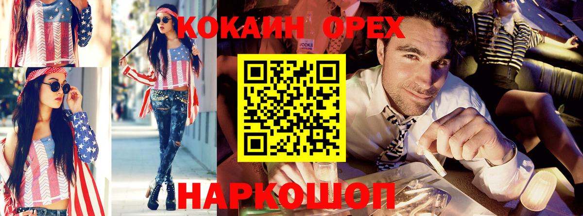 где купить наркоту  Вход с VPN  Заволжье  Cocaine Fish Scale  COCAIN Fish Scale  КОКАИН 