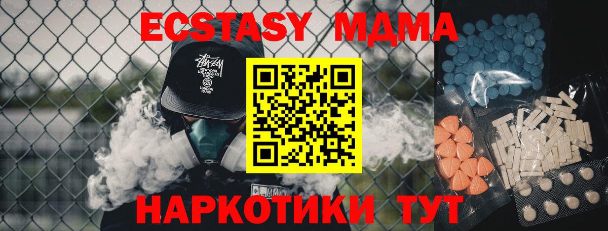 Ecstasy 280 MDMA Заволжье