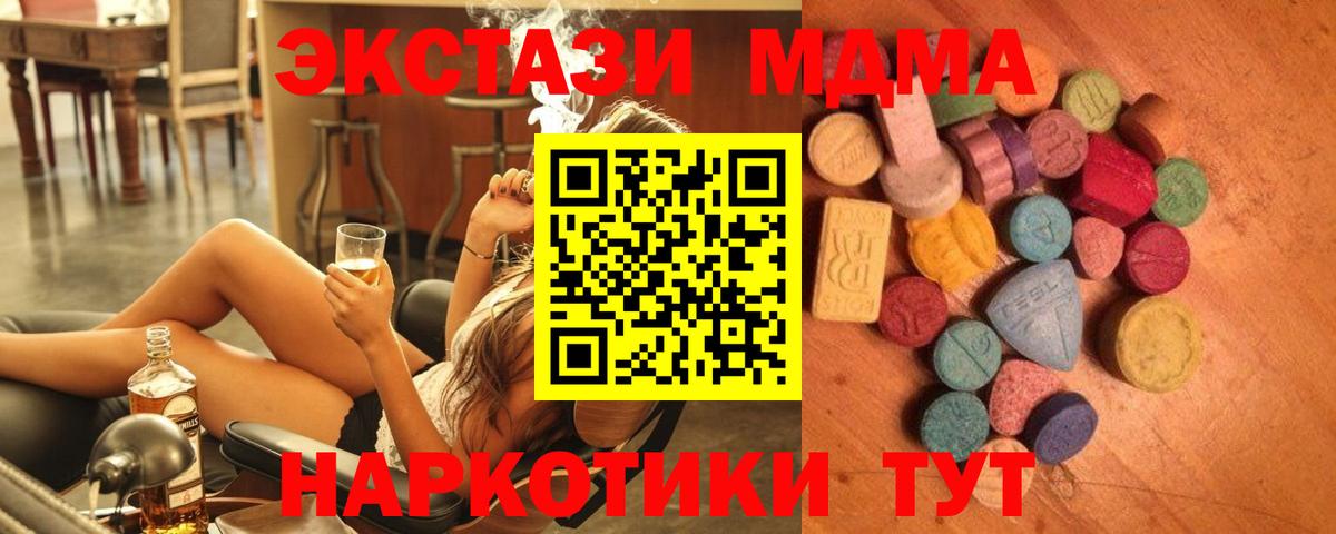 Ecstasy 250 мг  Экстази Cube  hydra   Экстази  Заволжье  Вход с VPN 