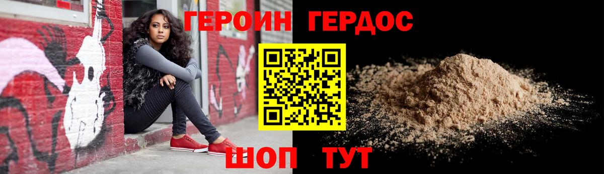 ГЕРОИН  Вход с VPN  Заволжье  ГЕРОИН белый 