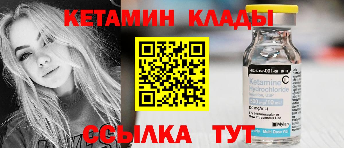 КЕТАМИН VHQ  КЕТАМИН ketamine  blacksprut ТОР  Заволжье  Вход с VPN 