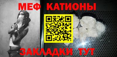 мефедрон Краснодар