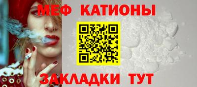 мефедрон Краснодар