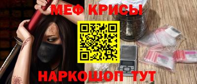 меф VHQ Краснознаменск