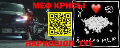 мефедрон Краснодар