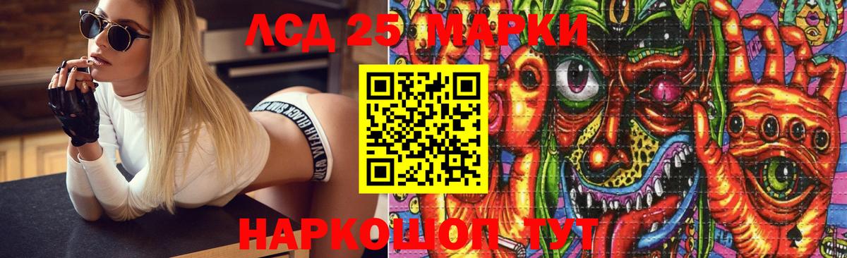 ЛСД экстази ecstasy Заволжье