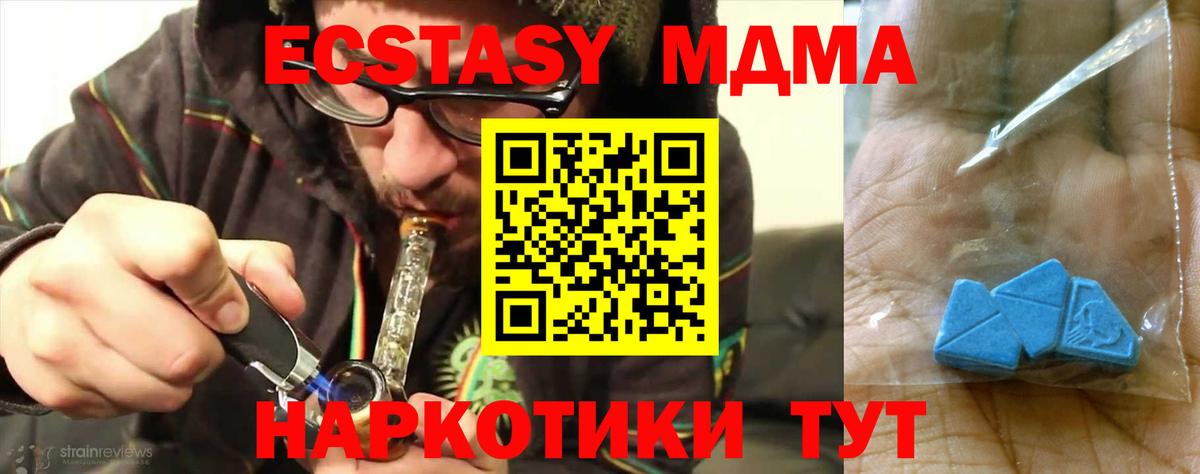 МДМА молли Заволжье