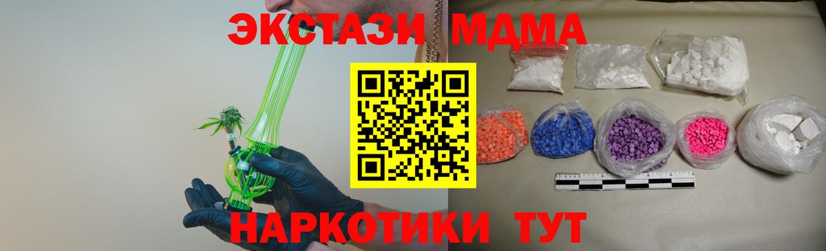 Заволжье  МДМА Molly  МДМА  МДМА Molly  Вход с VPN 