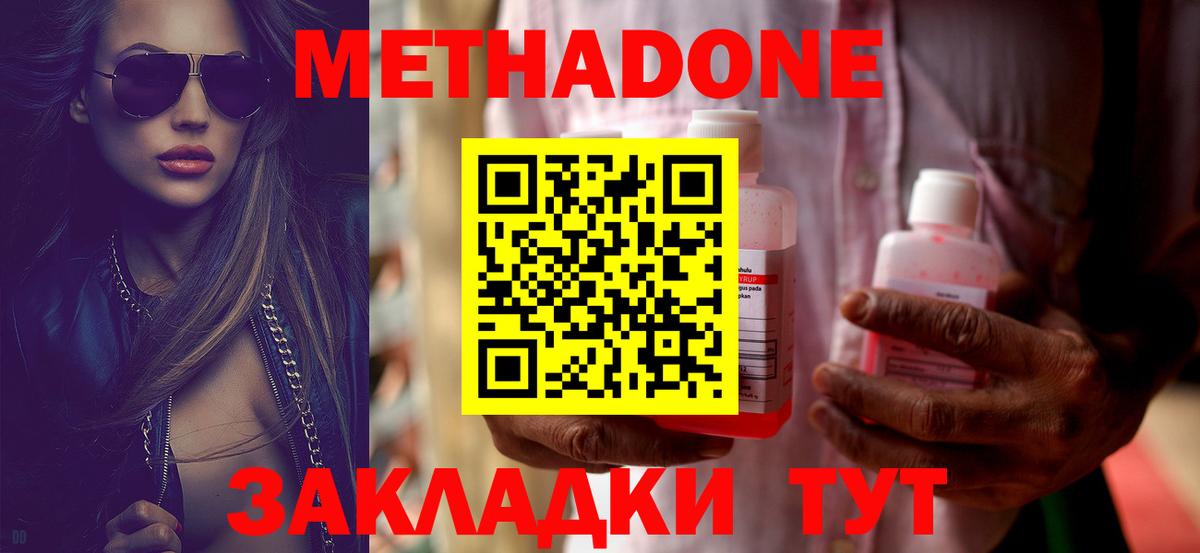 Метадон белоснежный Заволжье