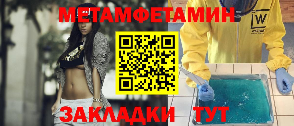 МЕТАМФЕТАМИН винт  Вход с VPN  МЕТАМФЕТАМИН винт  Заволжье 