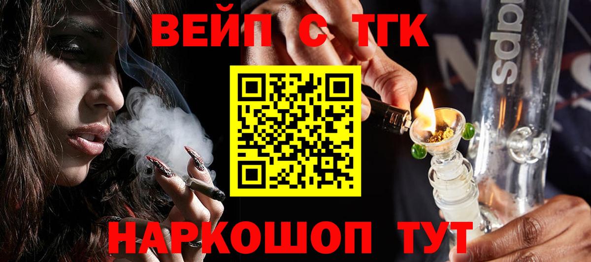 Заволжье  Дистиллят ТГК жижа  Дистиллят ТГК Wax  Вход с VPN 